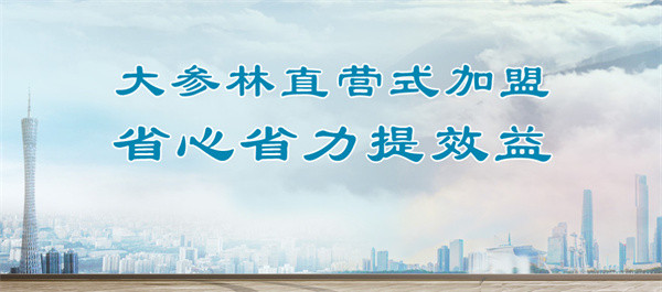 大参林大药房加盟